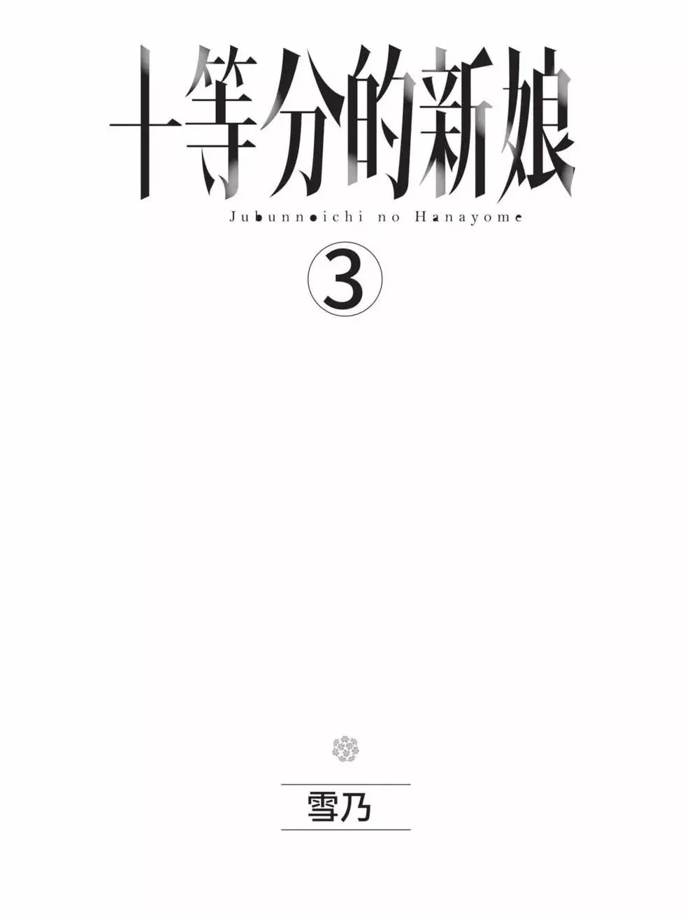 第03卷 第2页