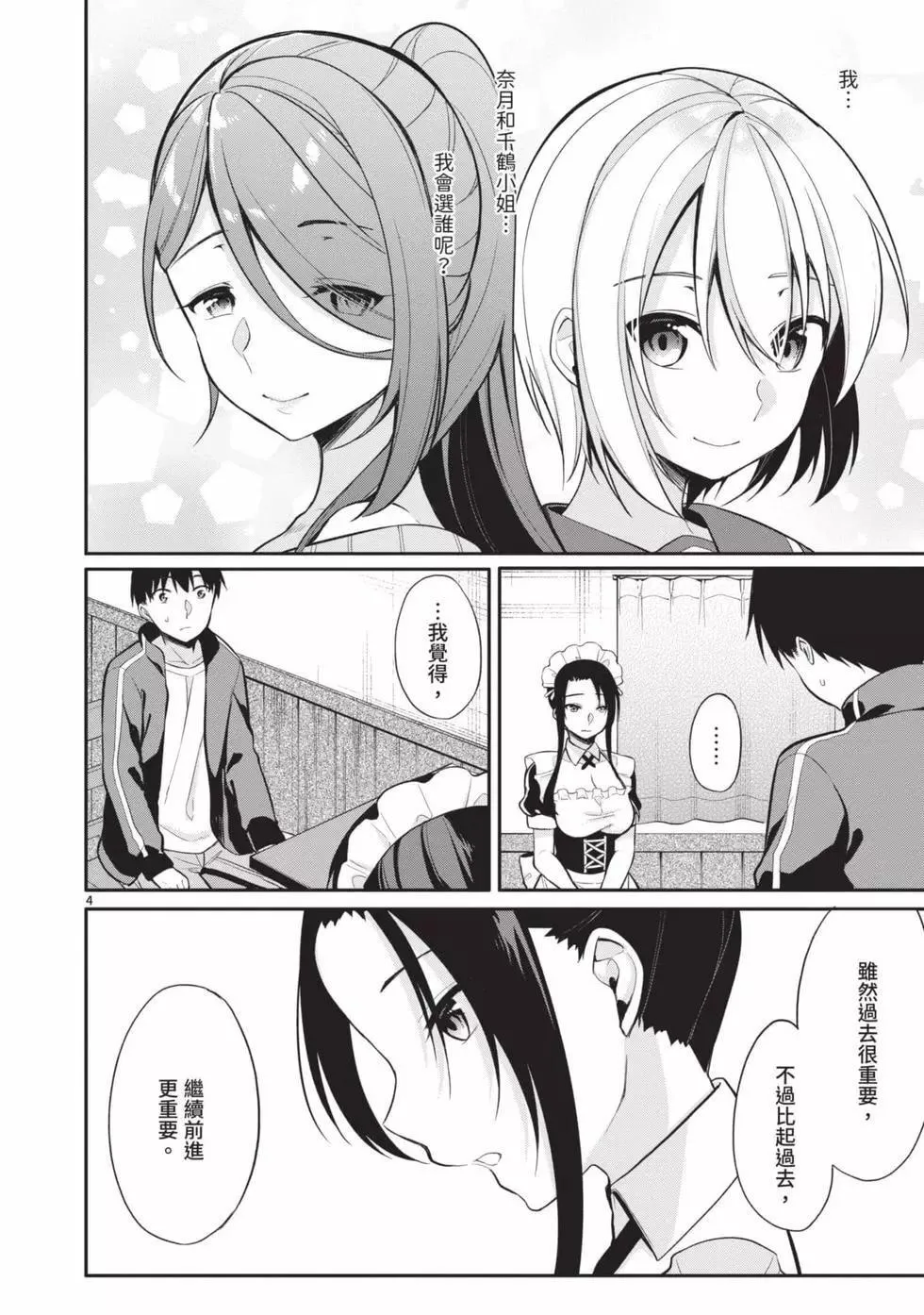 第03卷 第7页