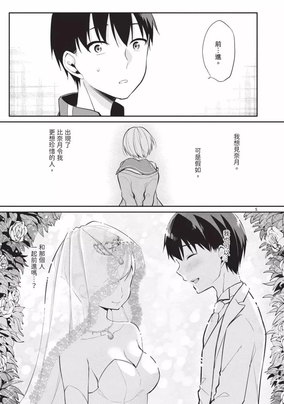 第03卷 第8页