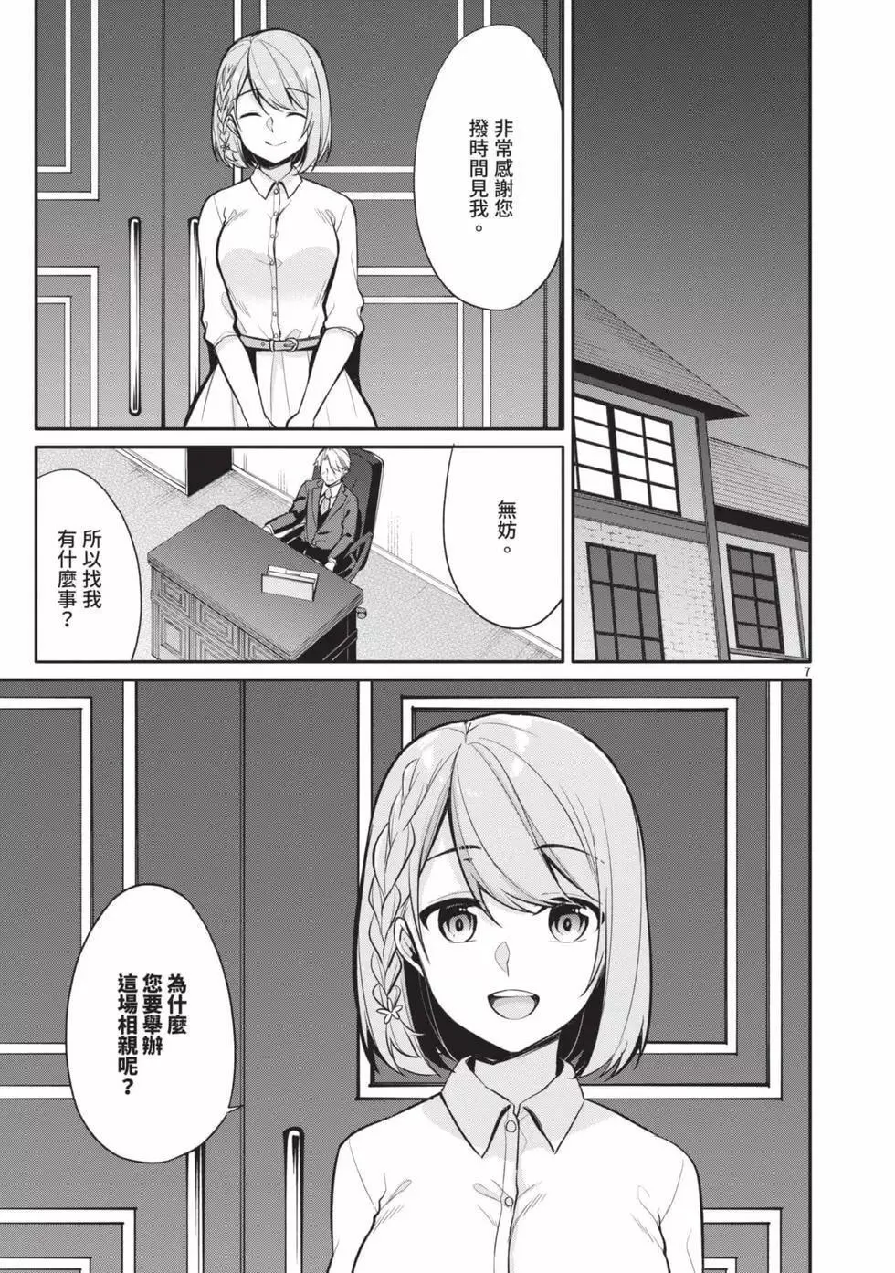 第03卷 第10页