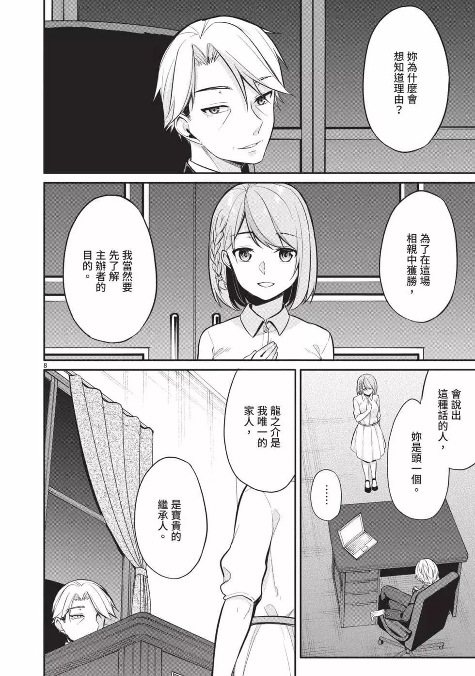 第03卷 第11页