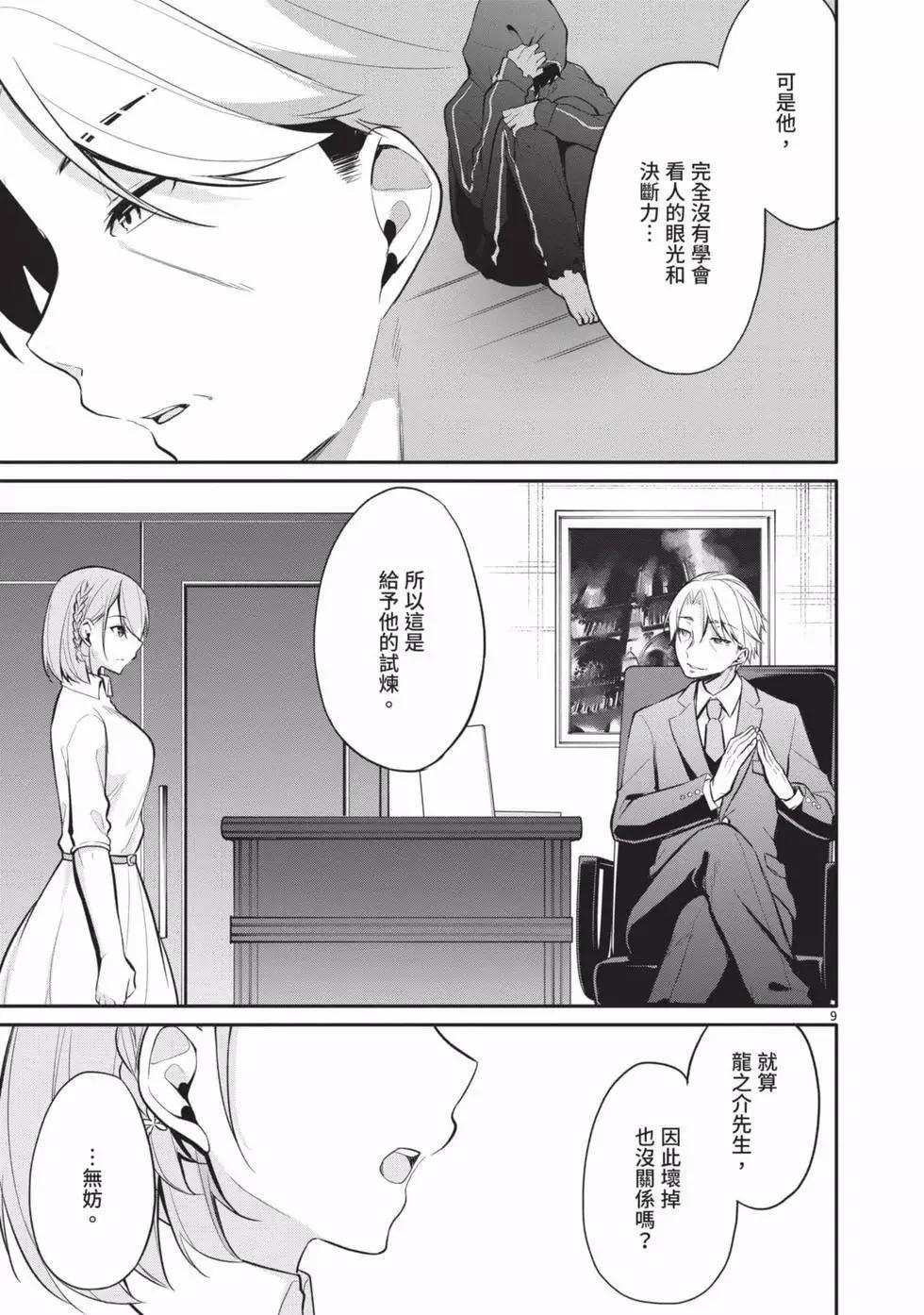 第03卷 第12页
