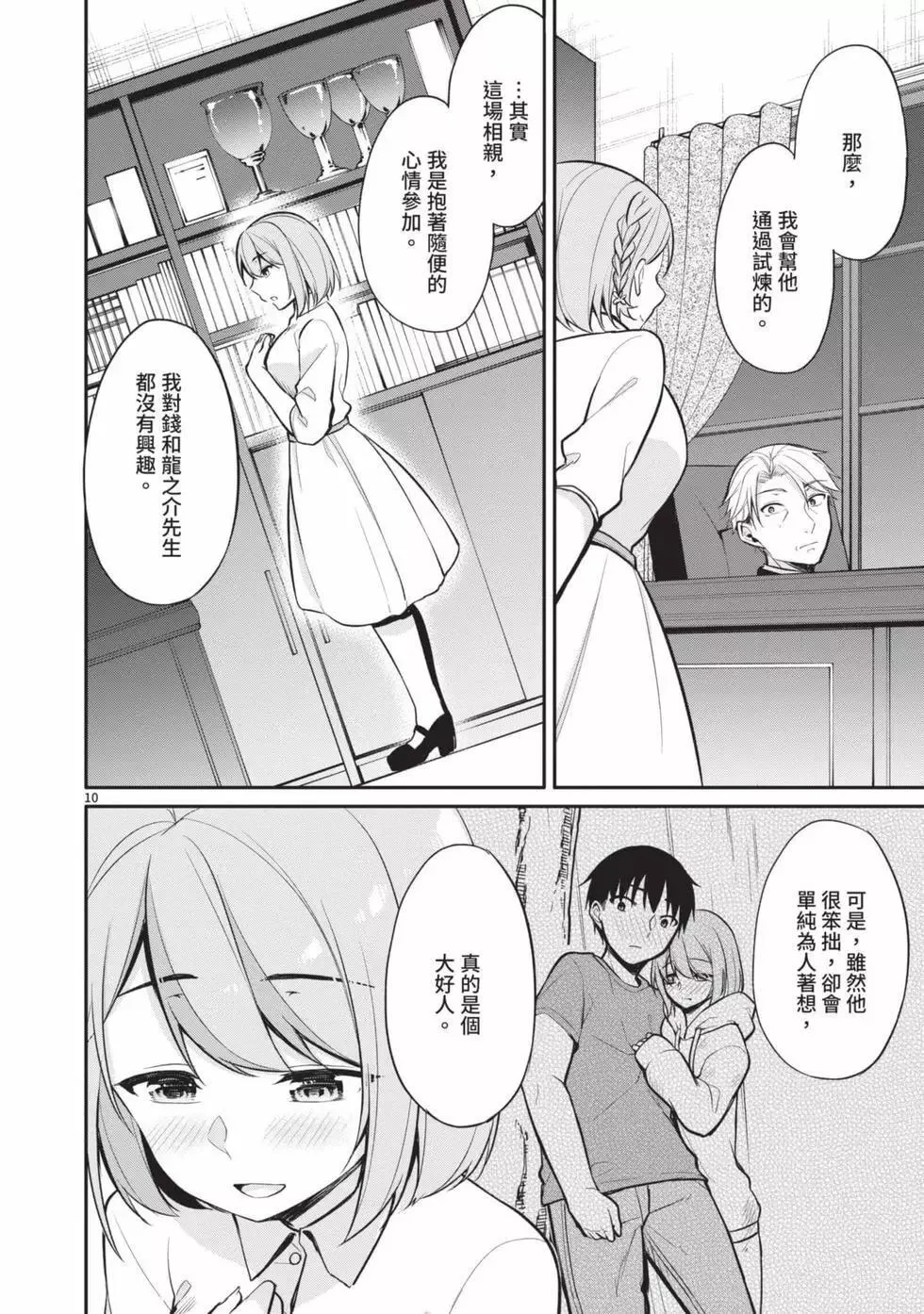 第03卷 第13页