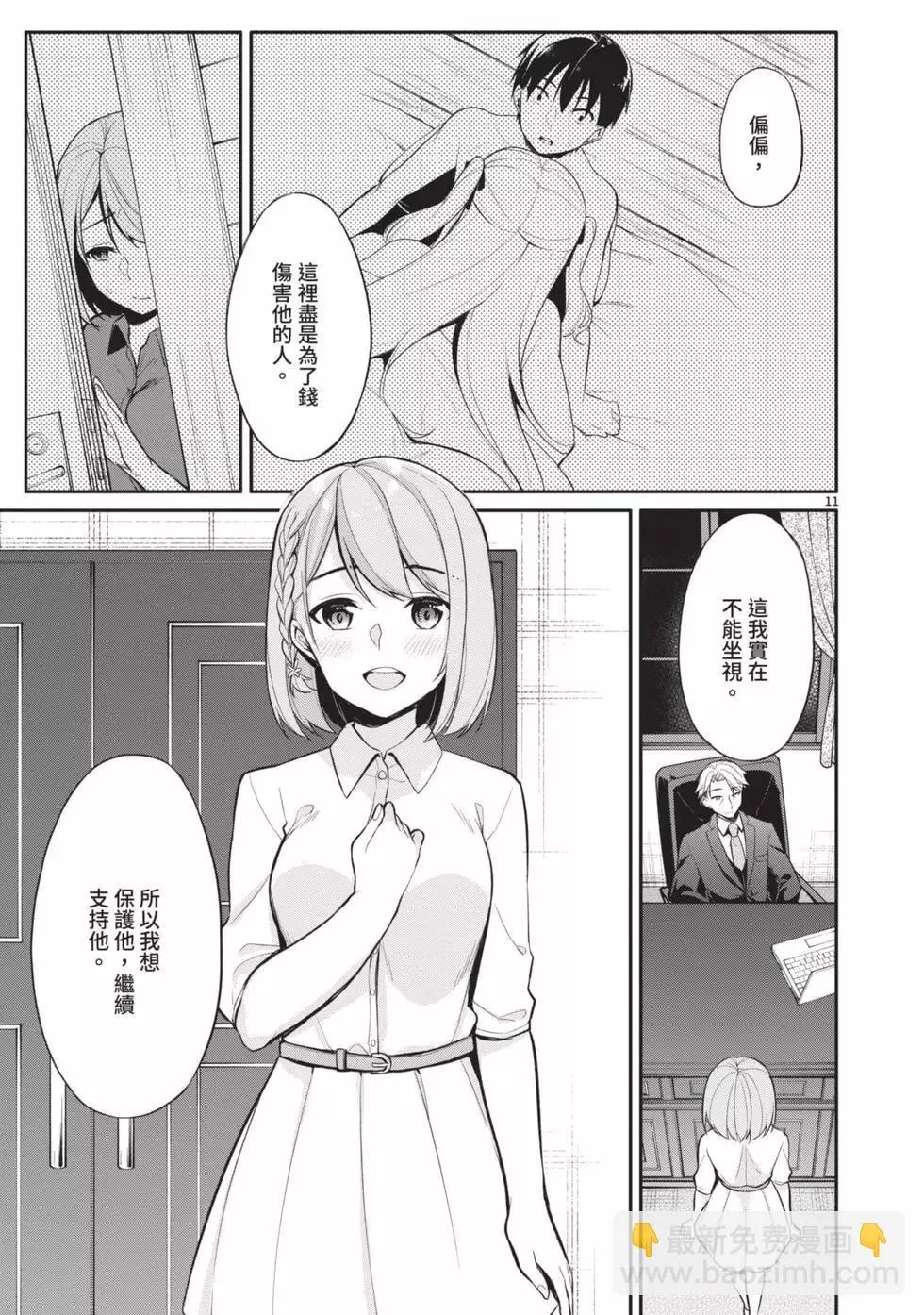 第03卷 第14页