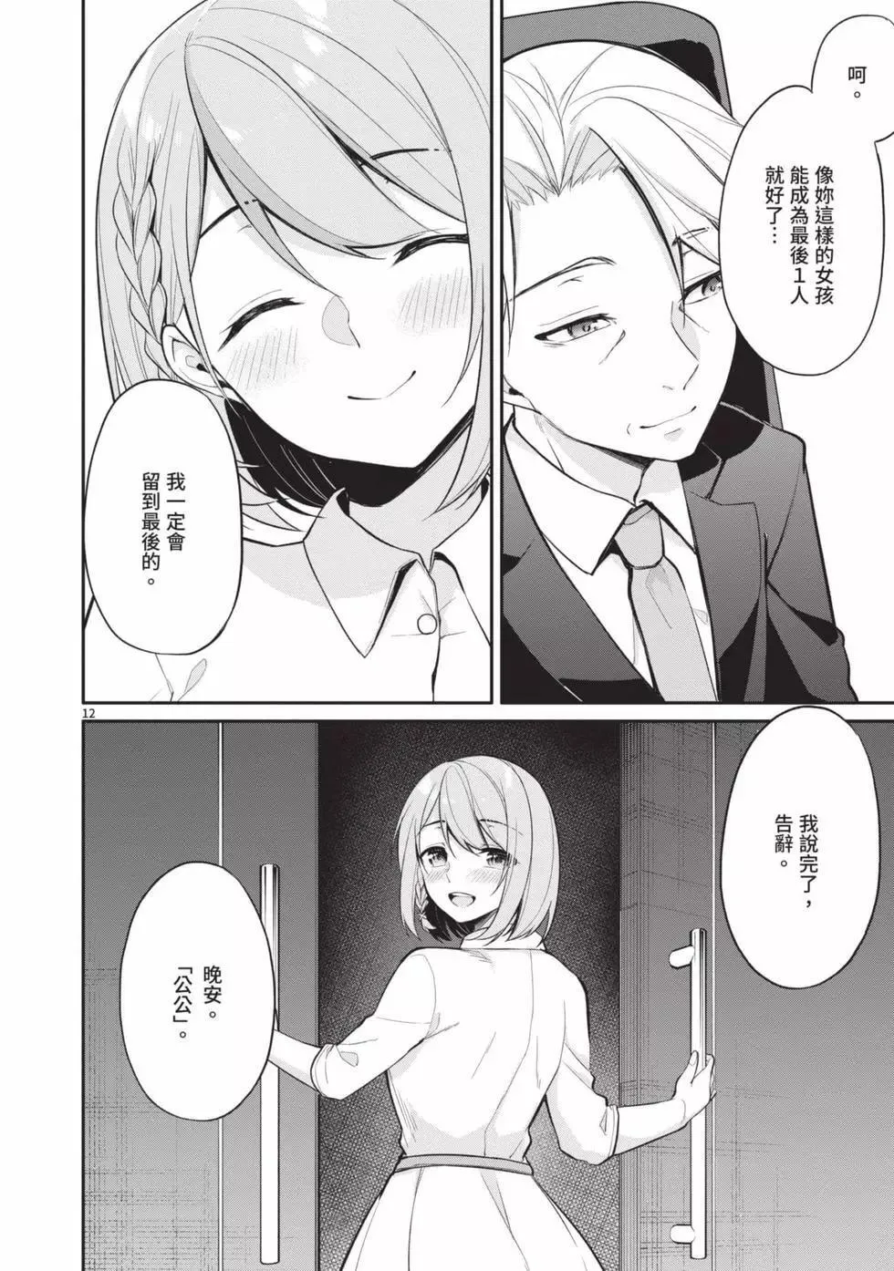 第03卷 第15页