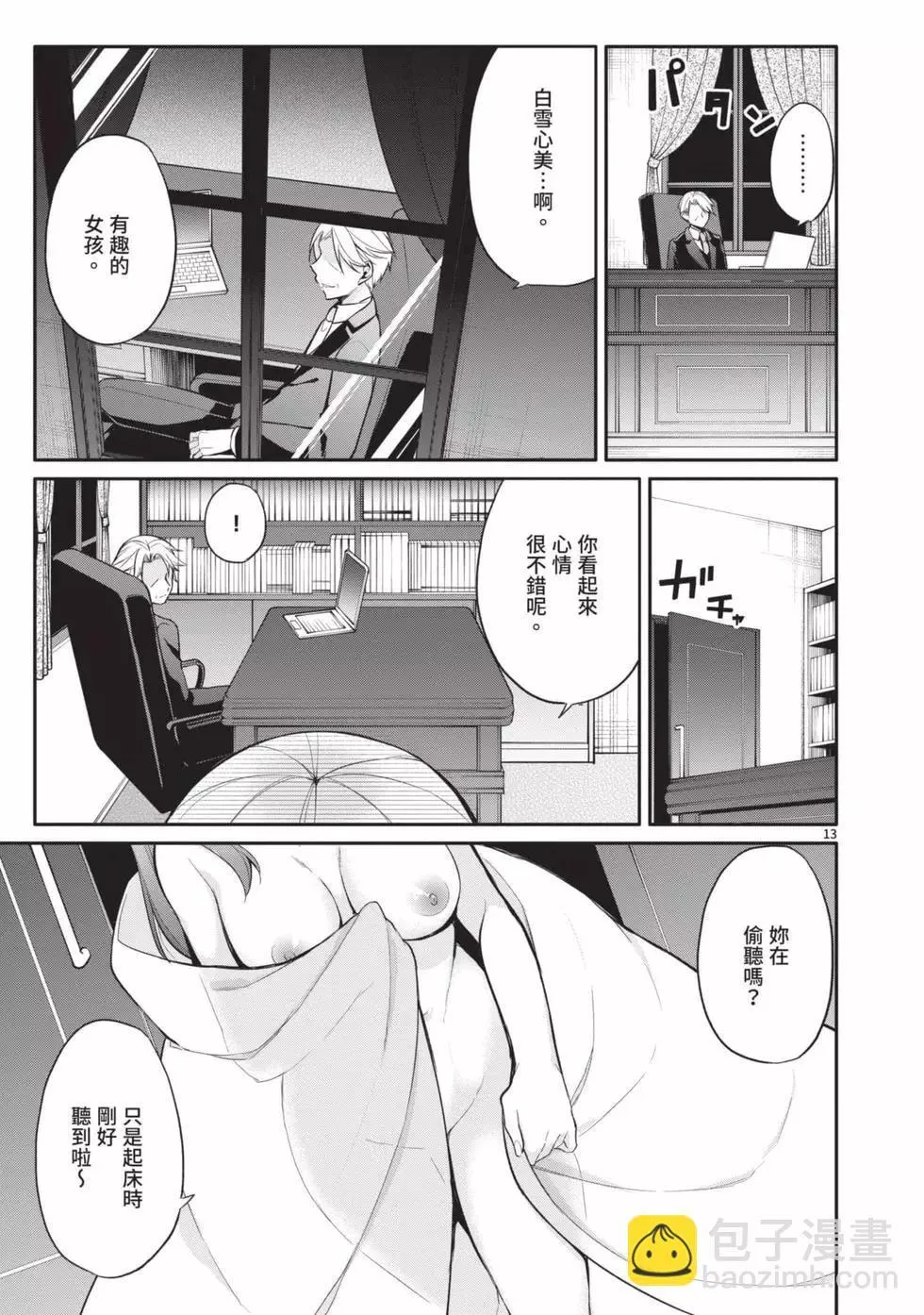 第03卷 第16页
