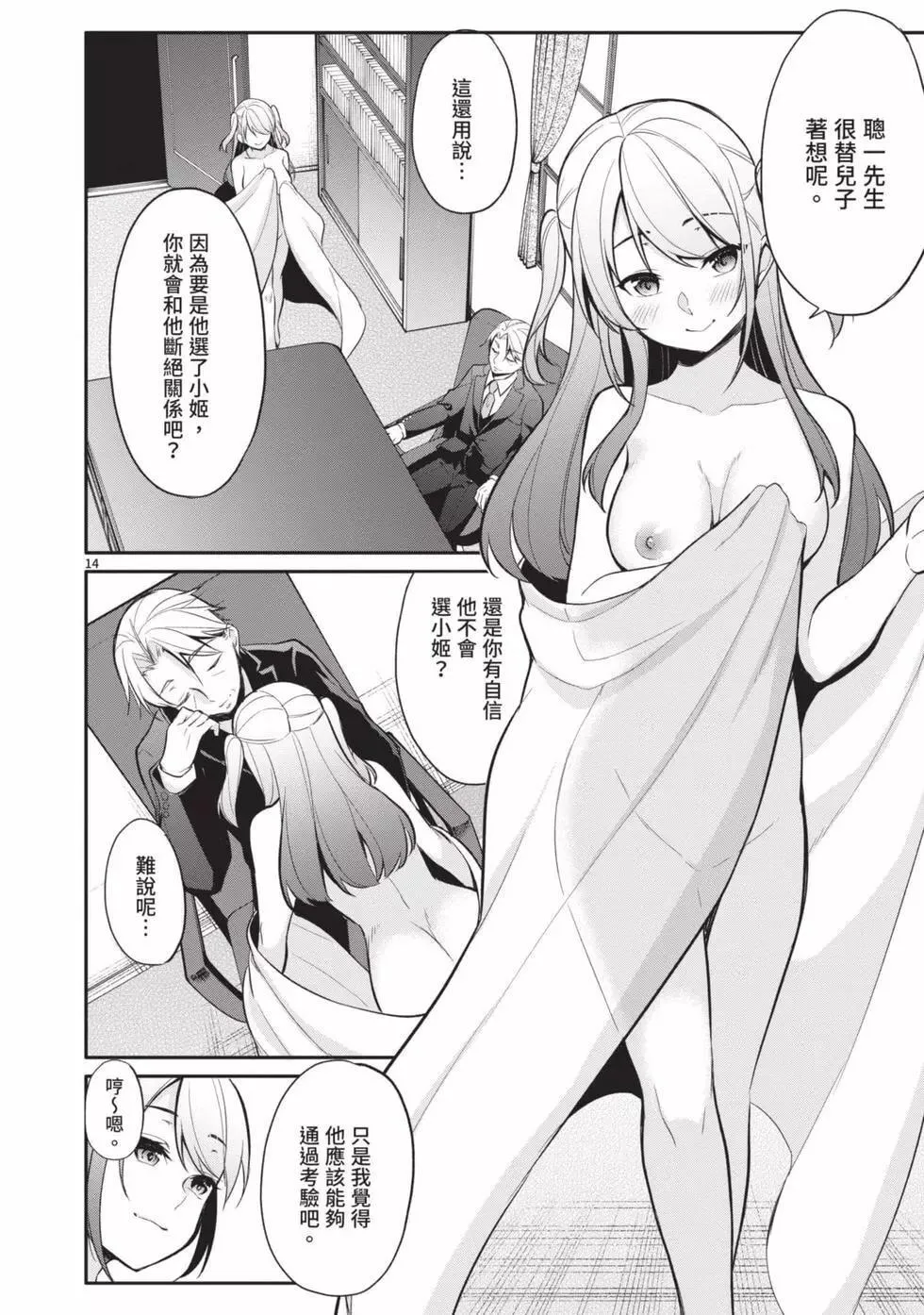 第03卷 第17页