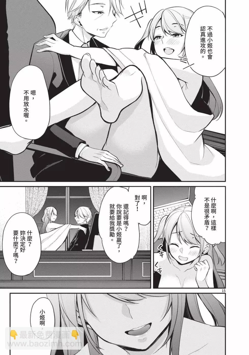 第03卷 第18页