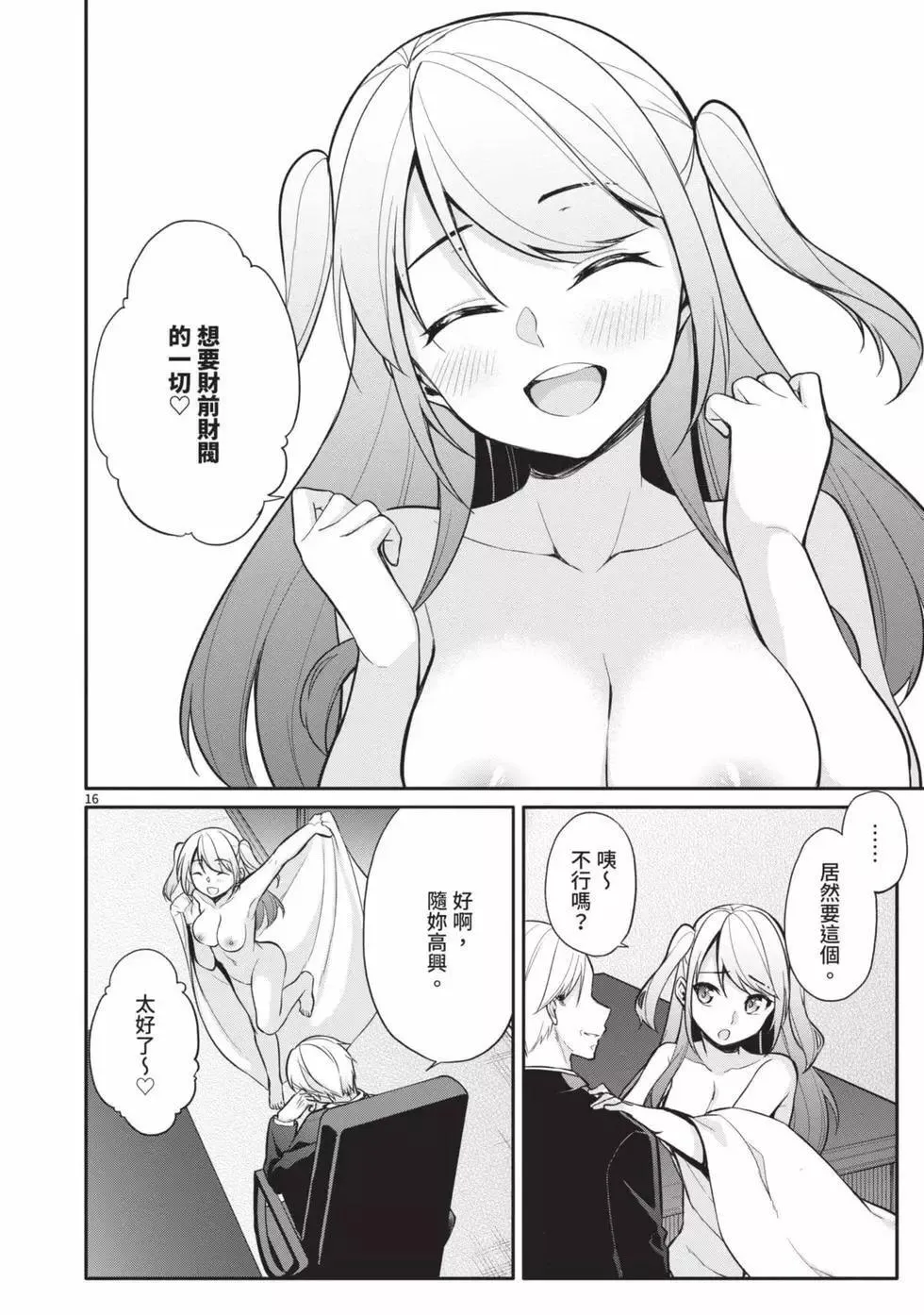 第03卷 第19页