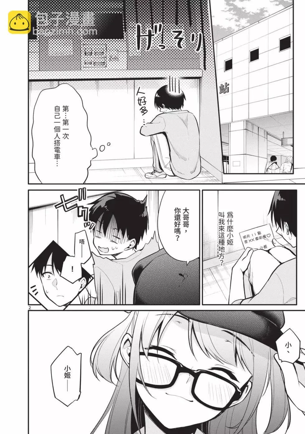 第03卷 第25页