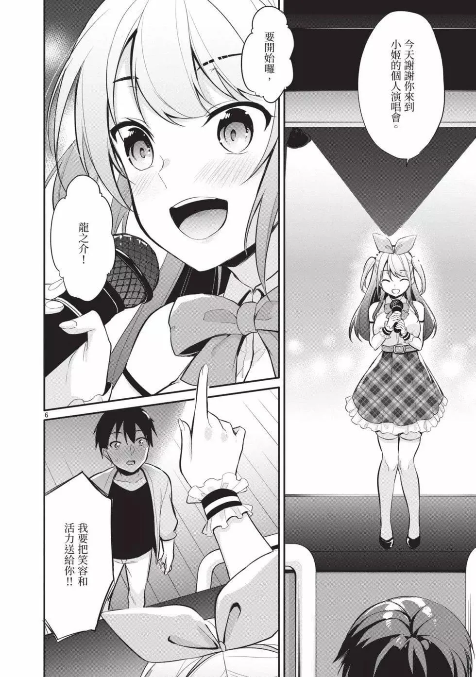 第03卷 第29页