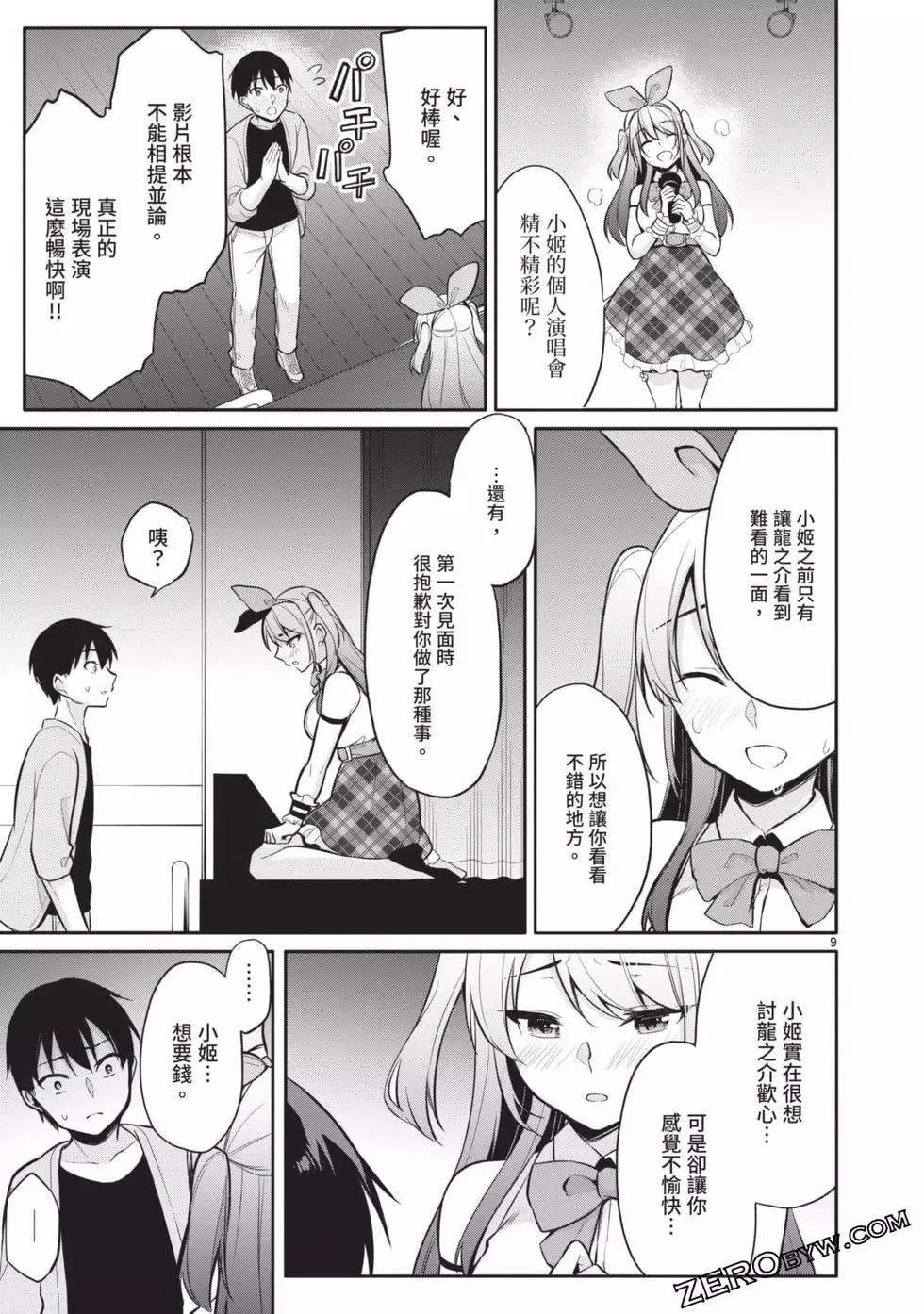 第03卷 第32页