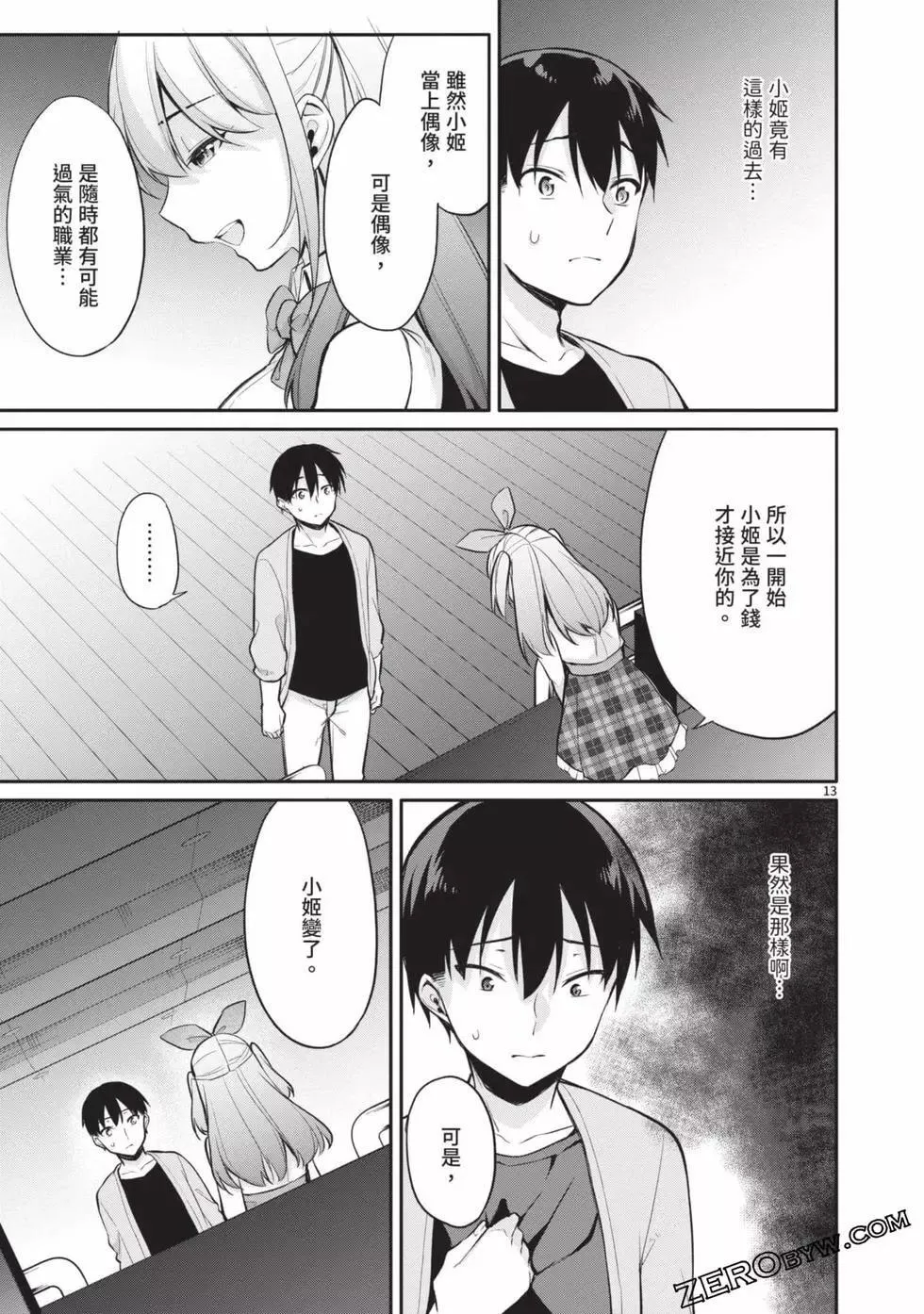 第03卷 第36页