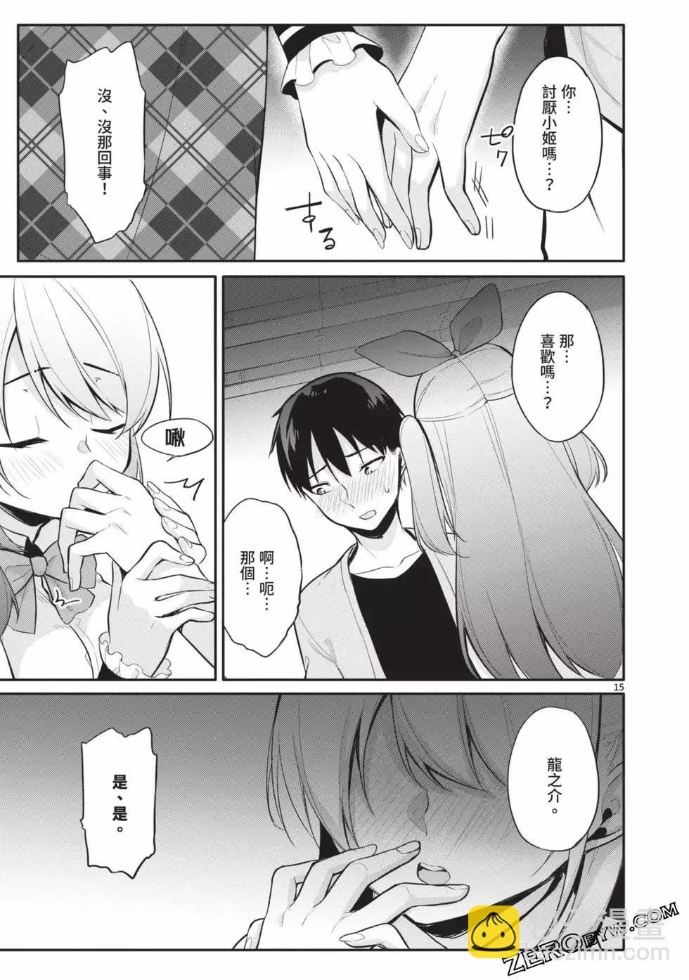 第03卷 第38页