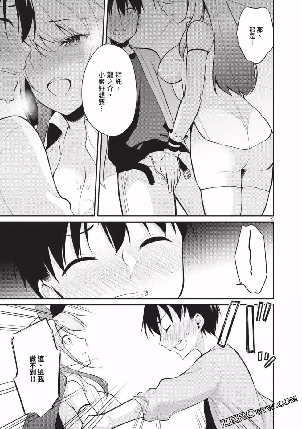 第03卷 第50页