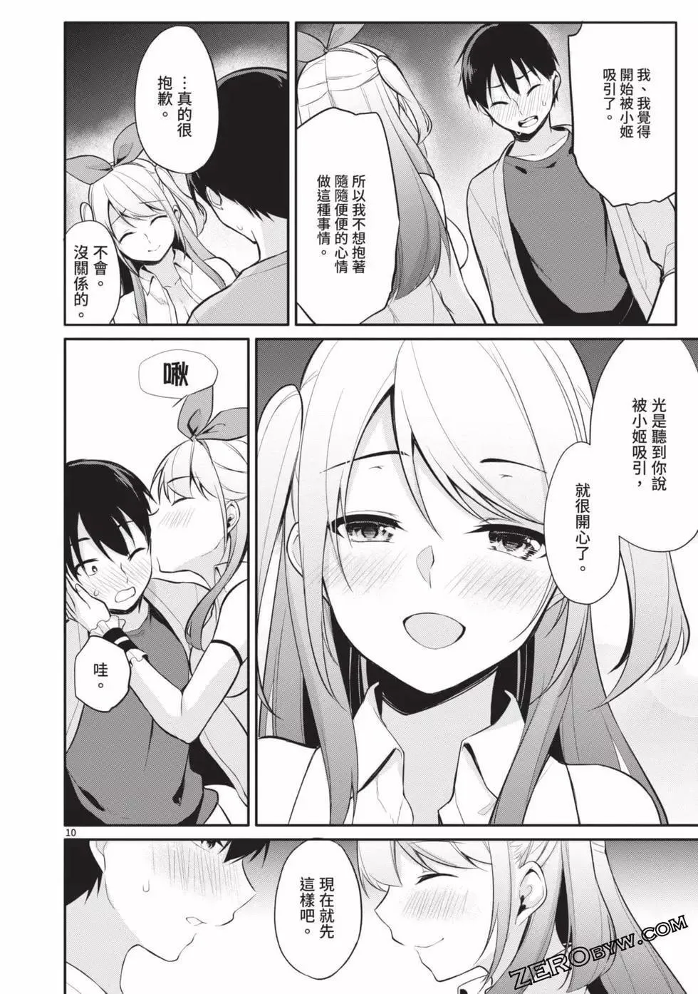 第03卷 第51页