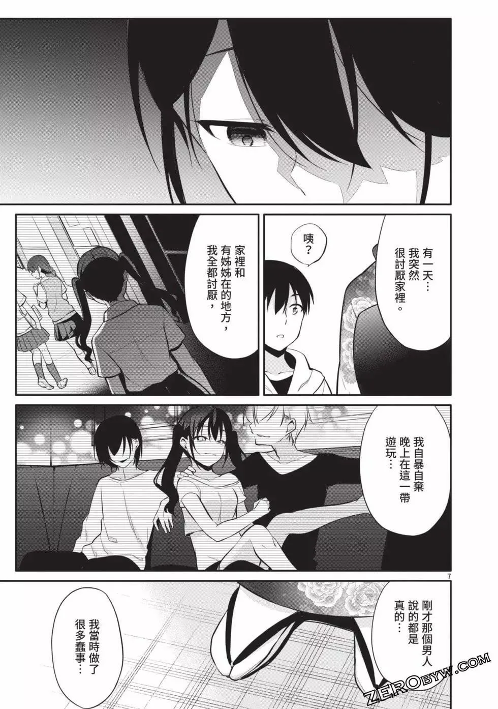 第03卷 第66页