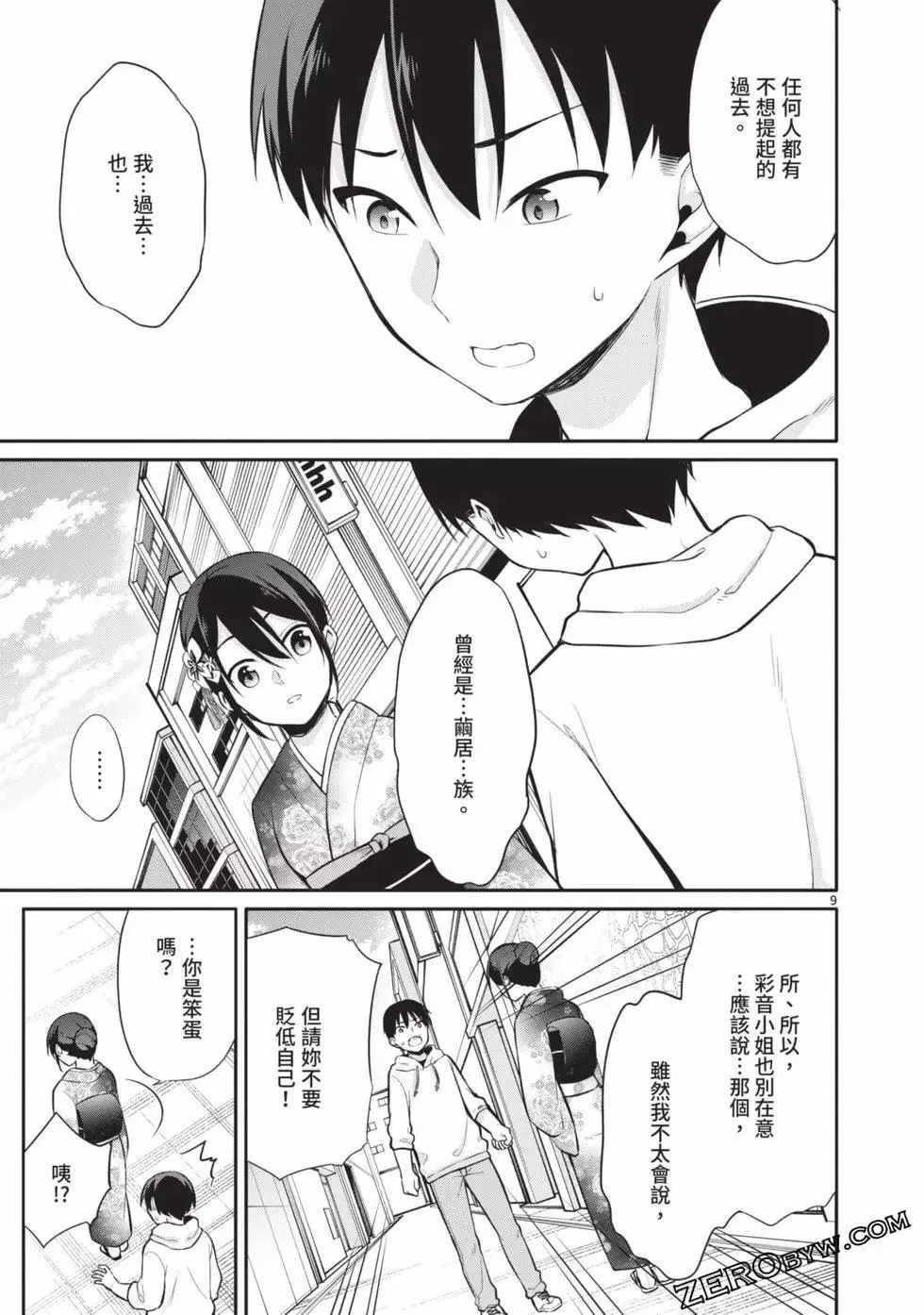 第03卷 第68页
