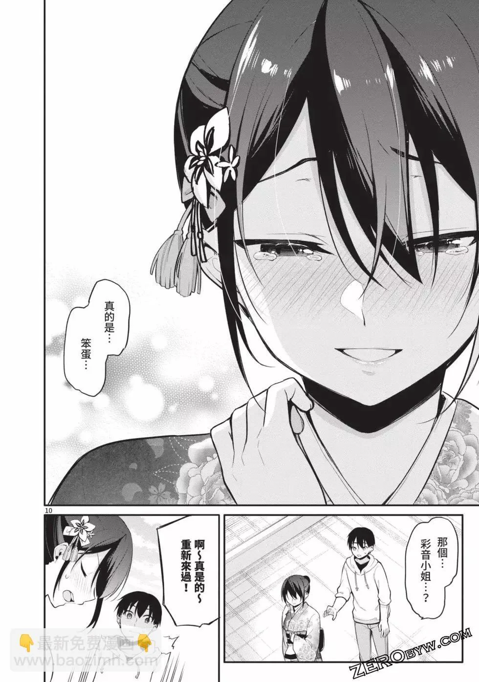 第03卷 第69页