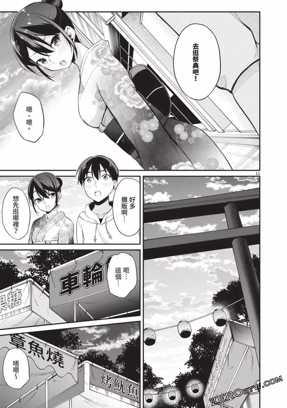 第03卷 第70页
