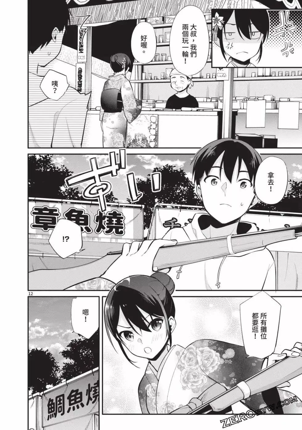 第03卷 第71页