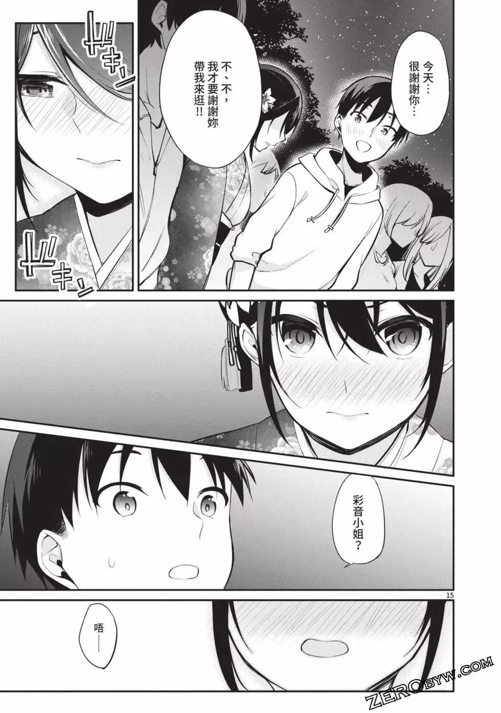 第03卷 第74页
