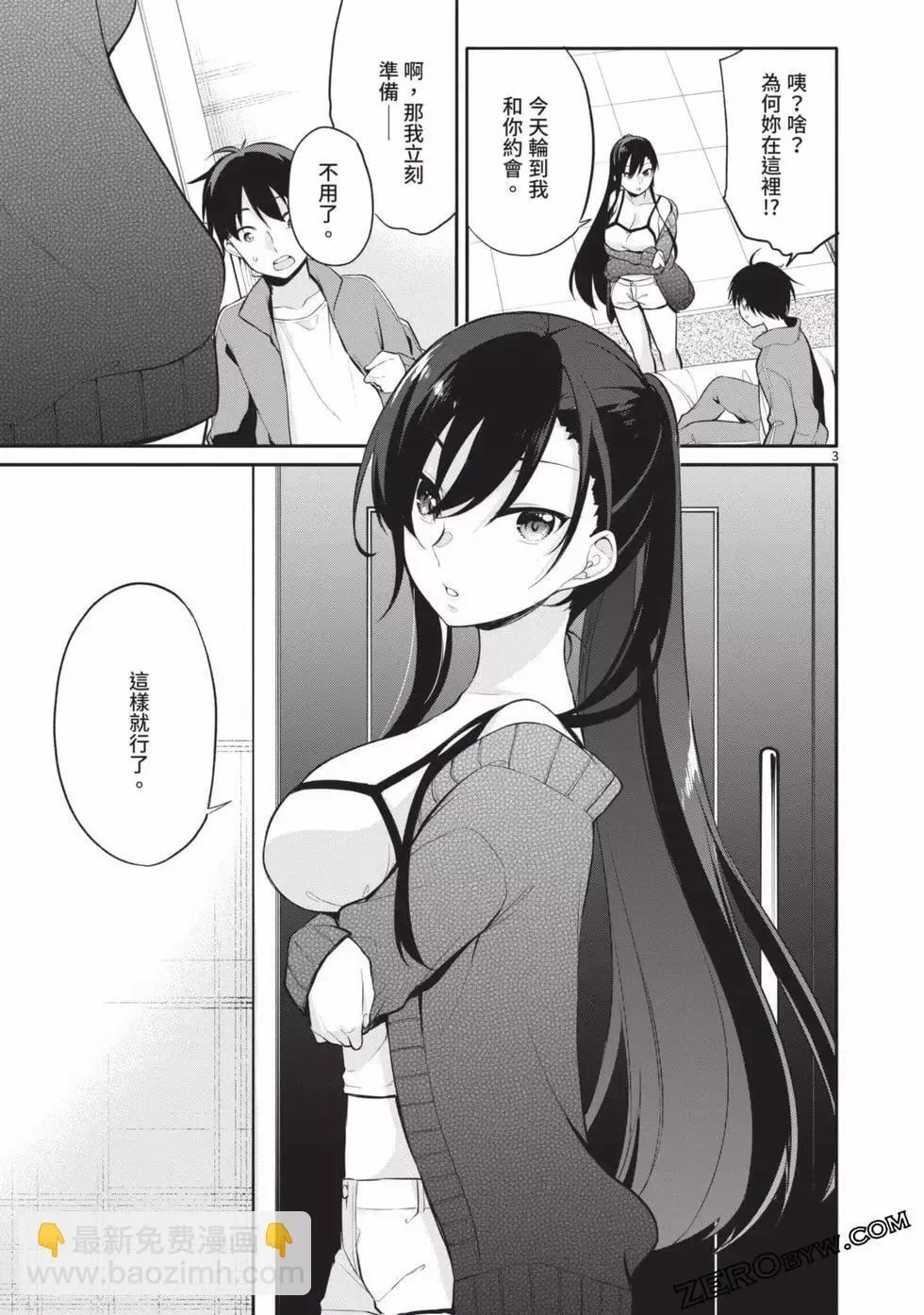 第03卷 第82页