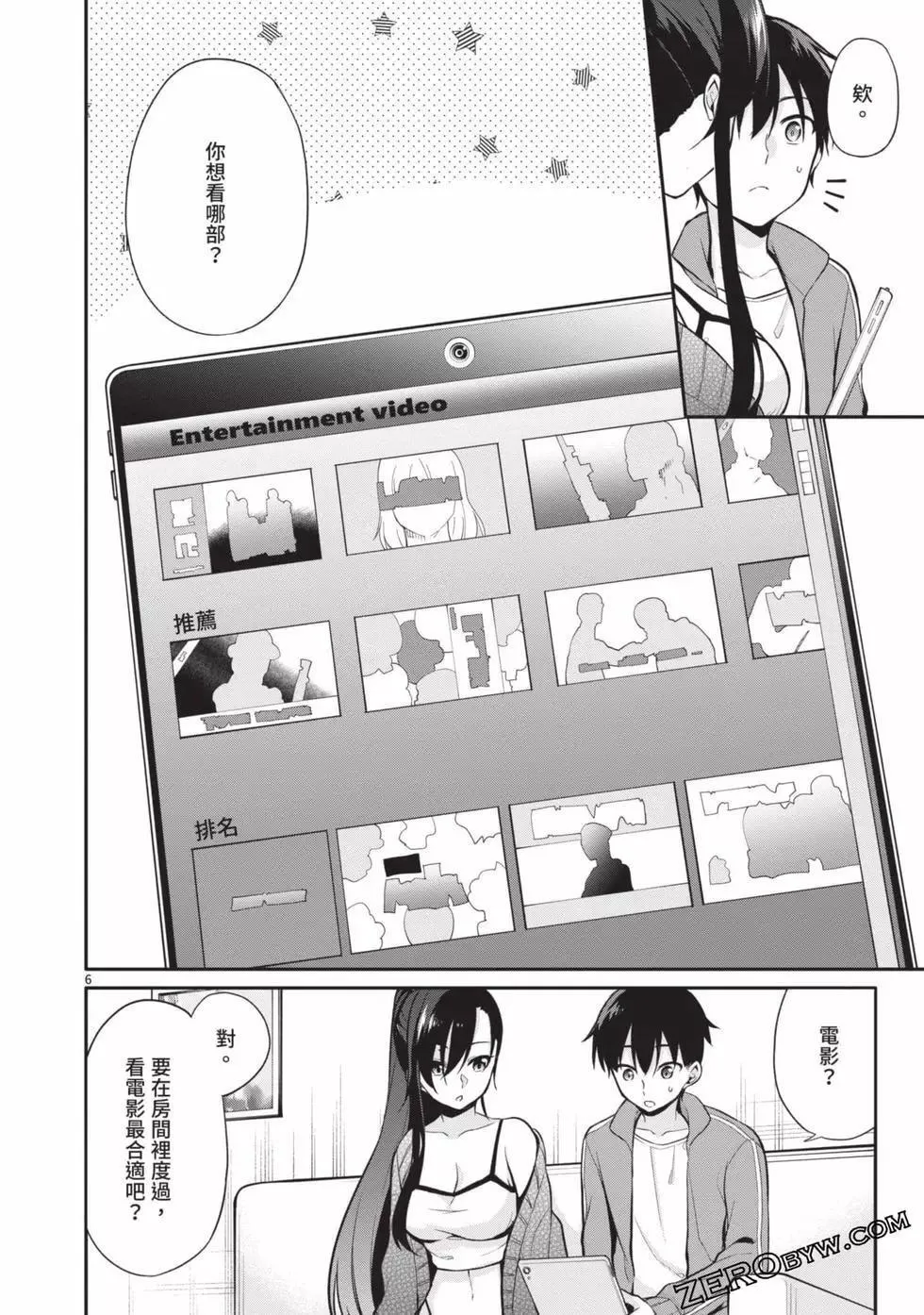第03卷 第85页