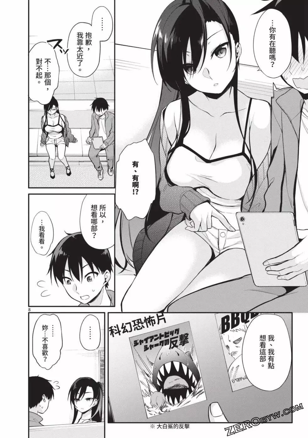 第03卷 第87页