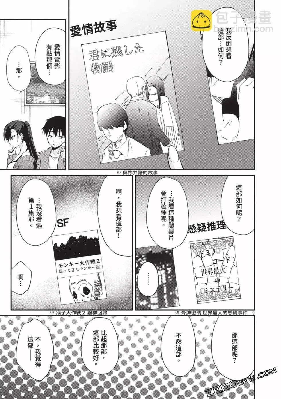 第03卷 第88页
