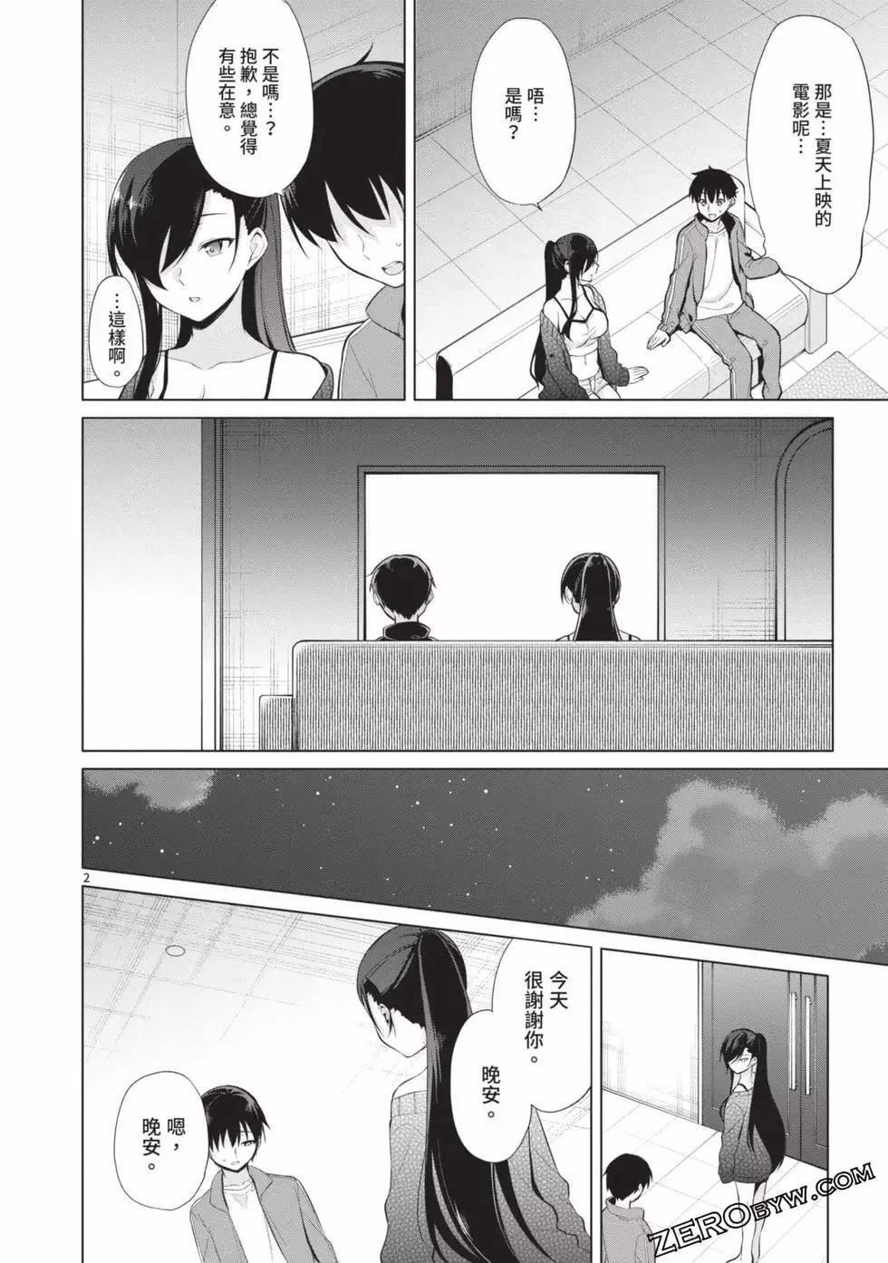 第03卷 第99页