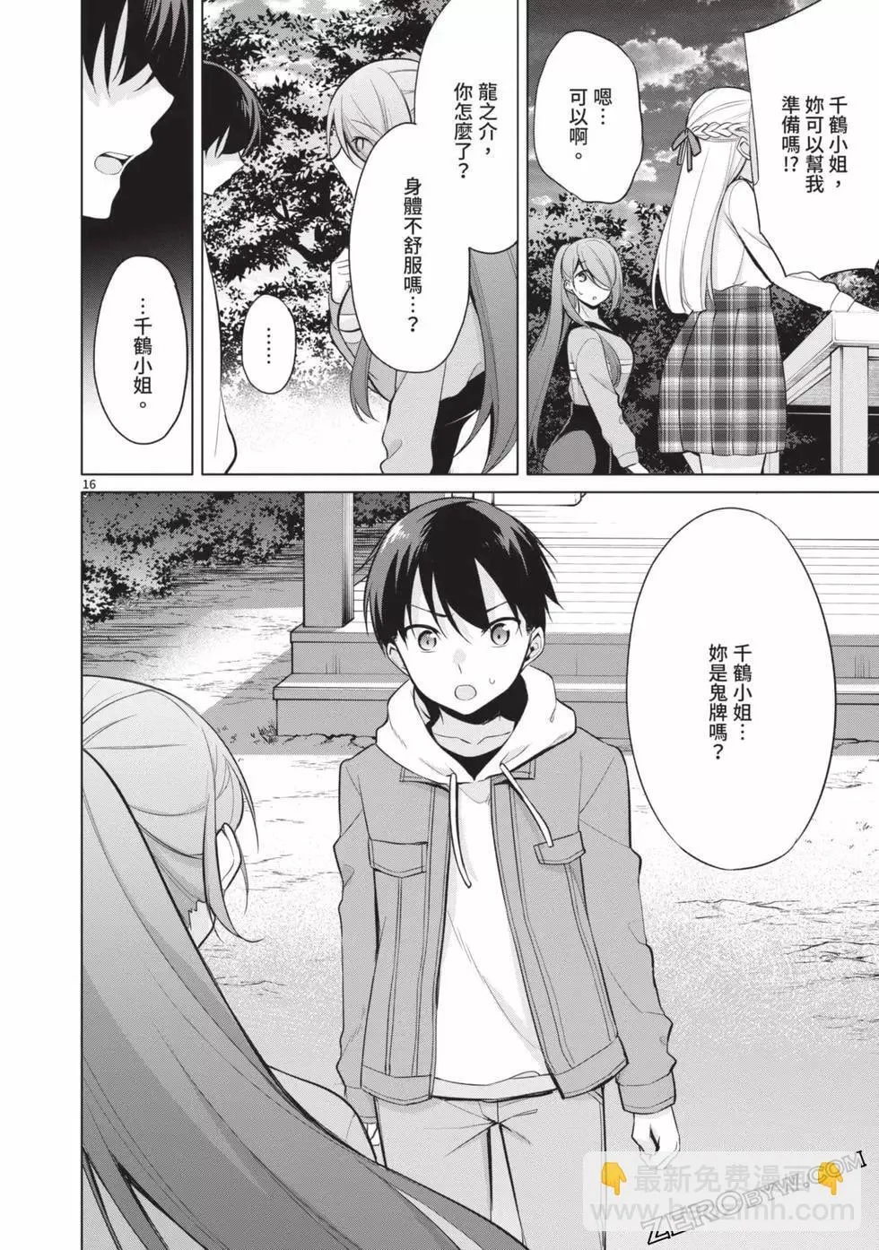 第03卷 第131页
