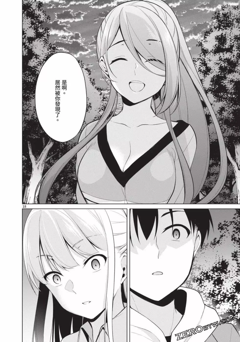 第03卷 第133页