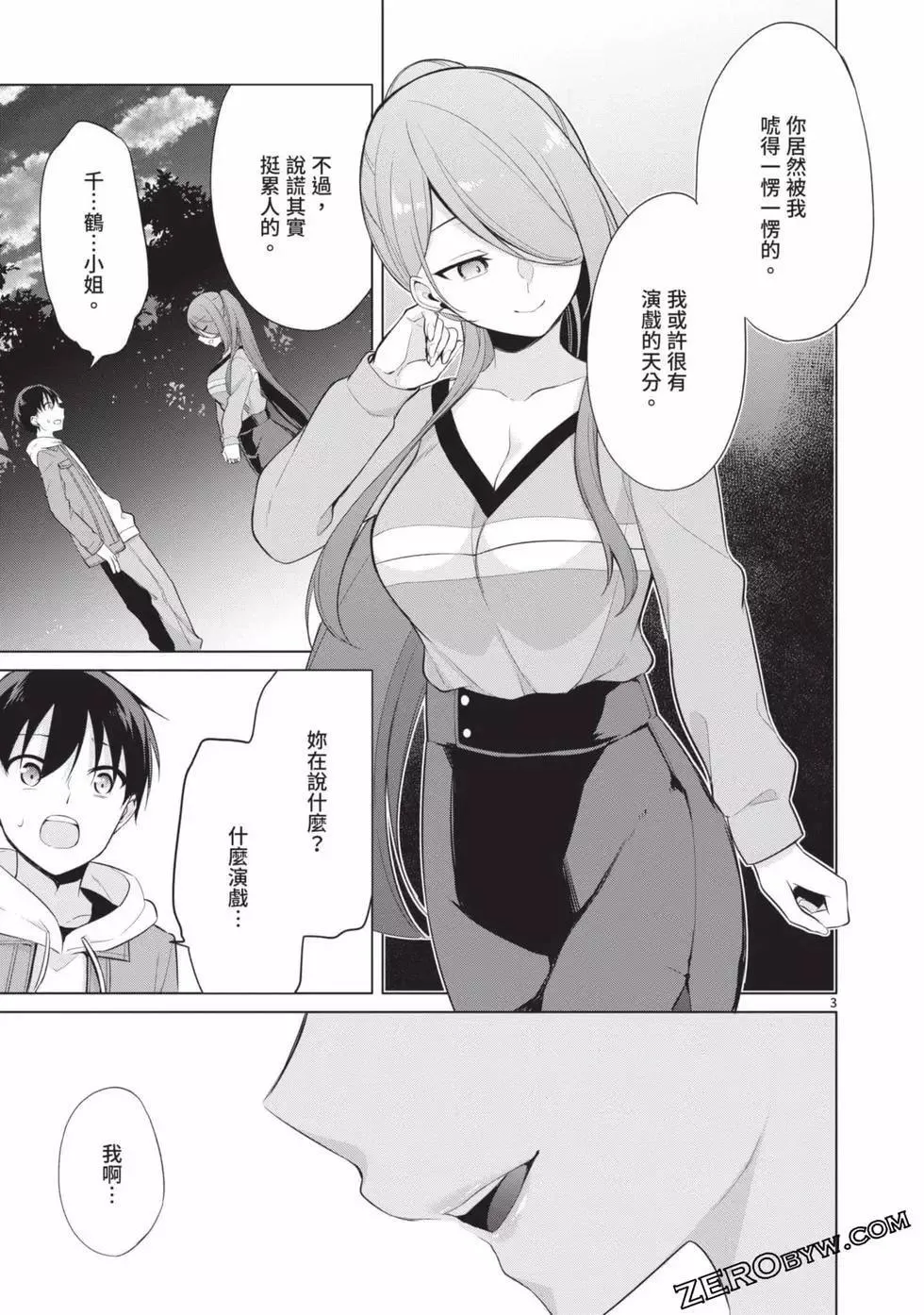 第03卷 第138页
