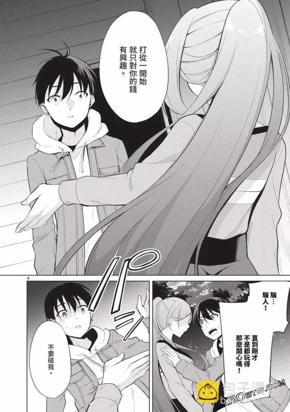 第03卷 第139页