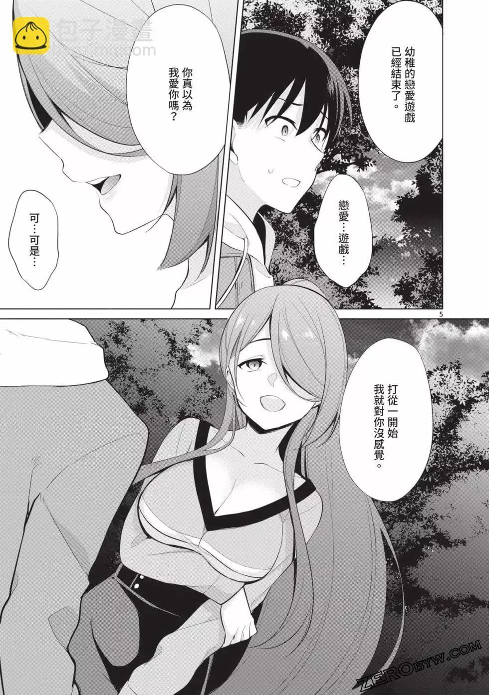 第03卷 第140页