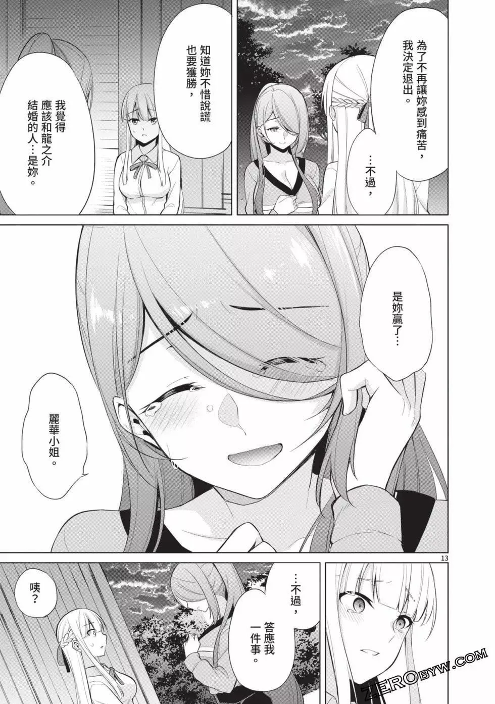 第03卷 第148页