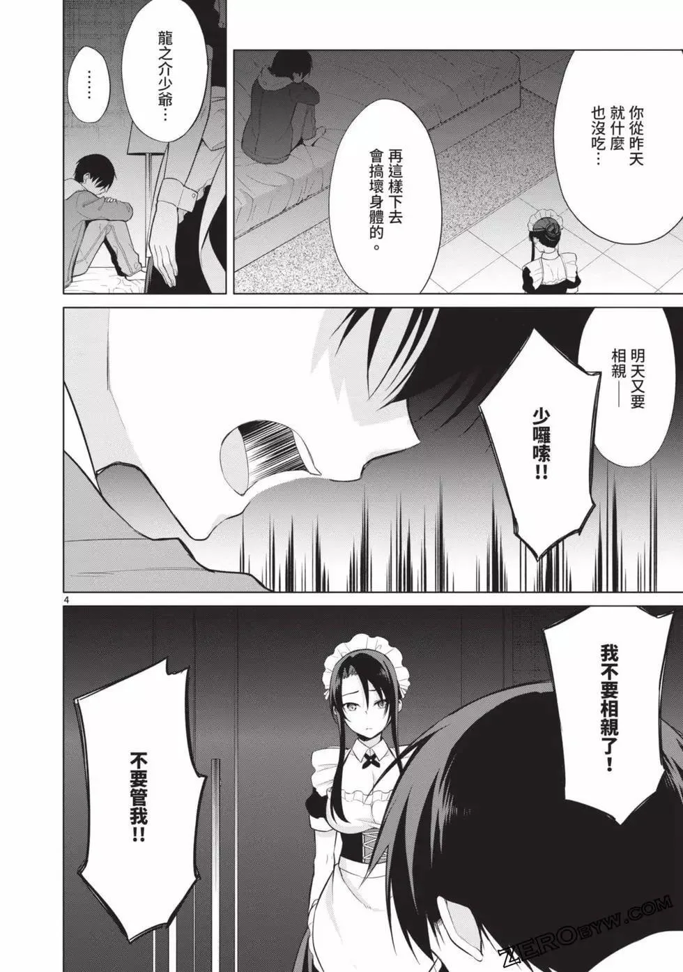 第03卷 第157页