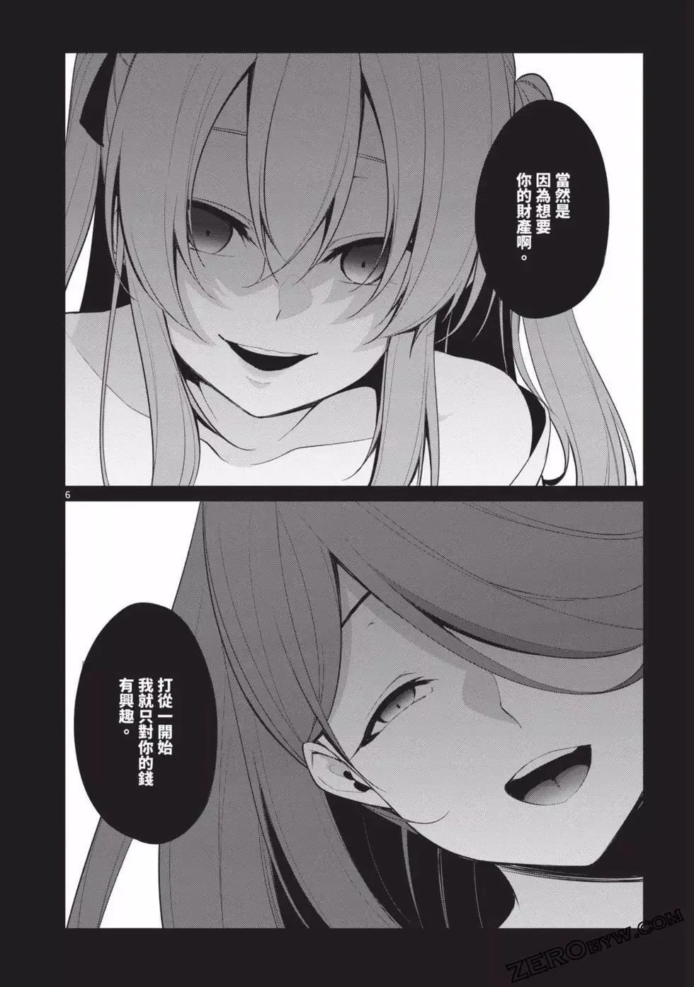 第03卷 第159页
