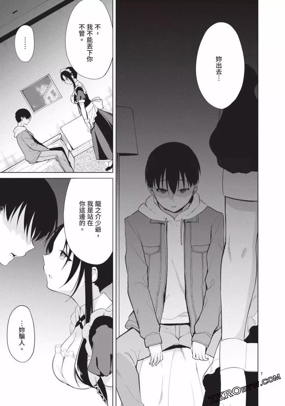 第03卷 第160页