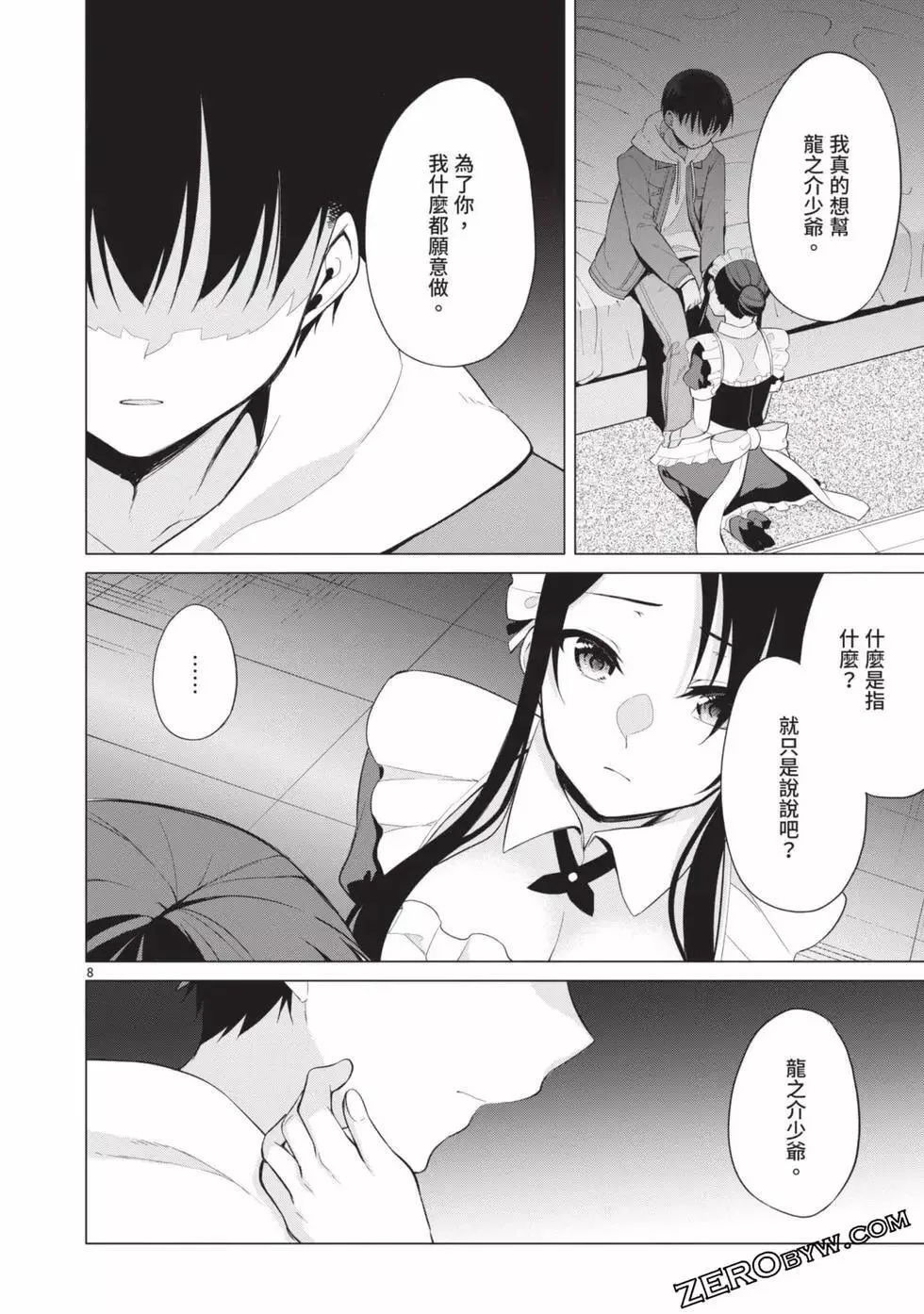 第03卷 第161页