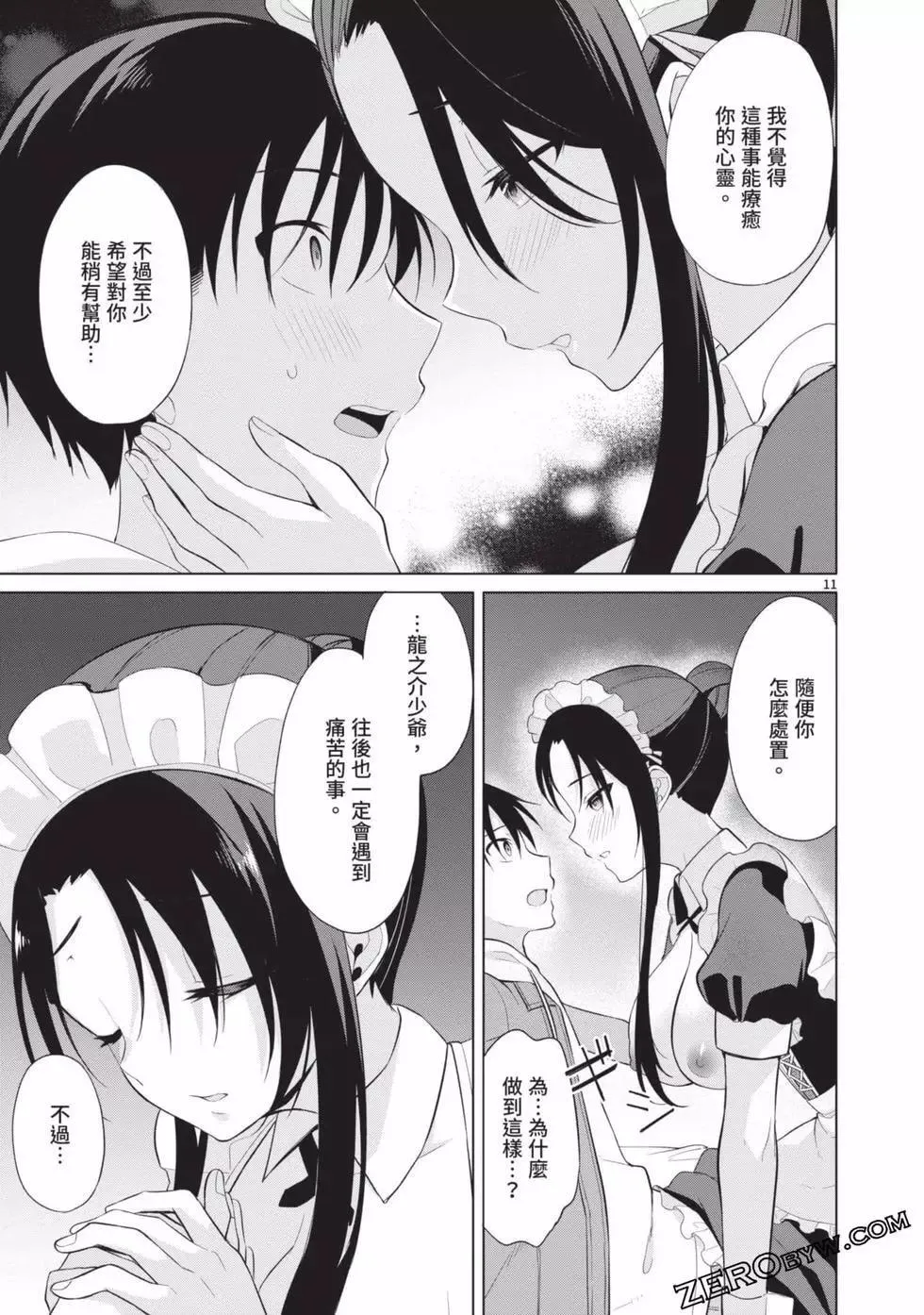 第03卷 第164页