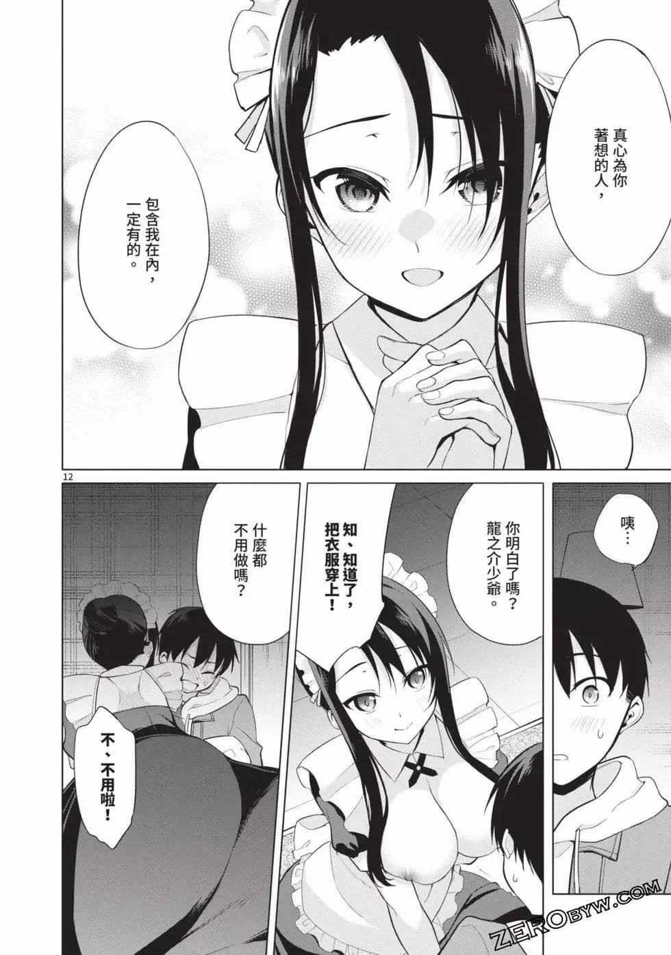 第03卷 第165页