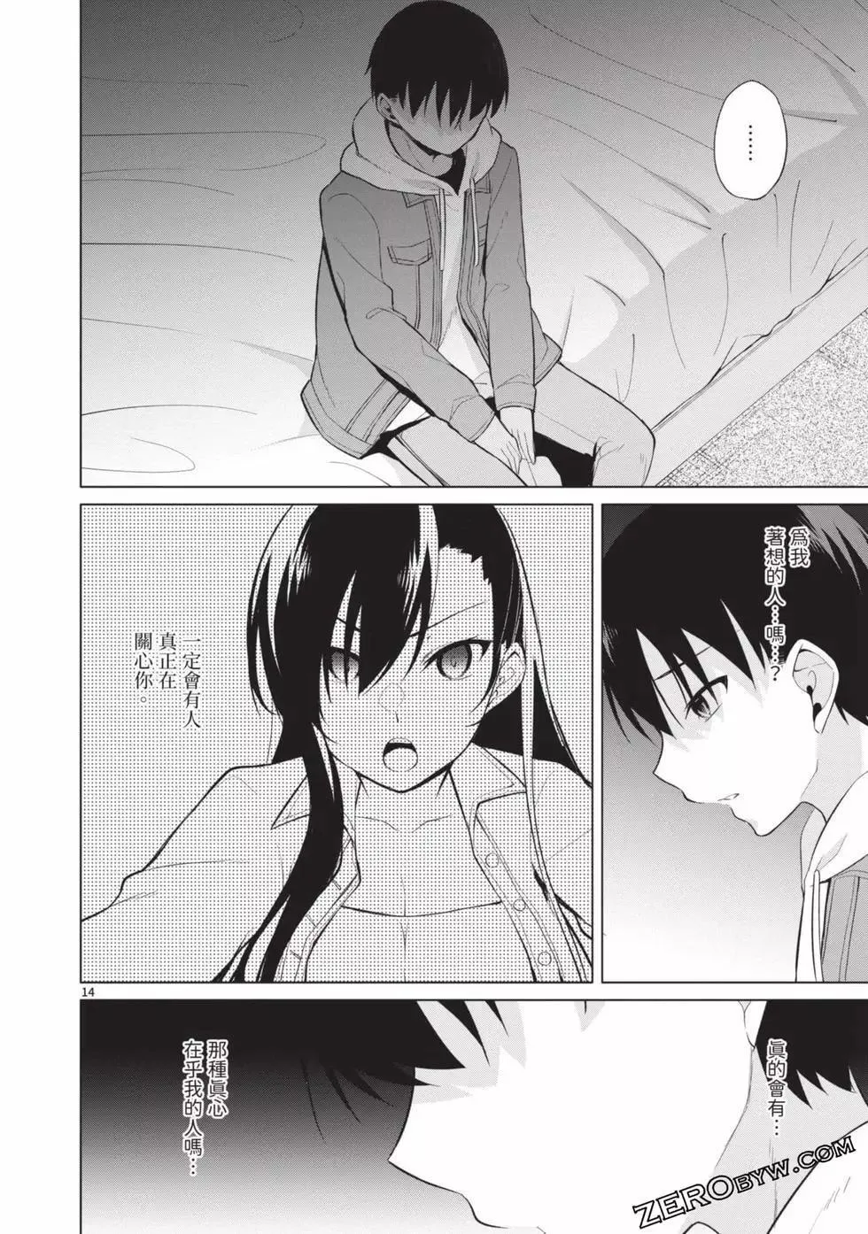 第03卷 第167页