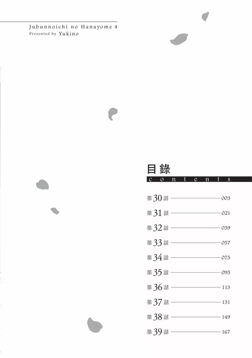 第04卷 第3页
