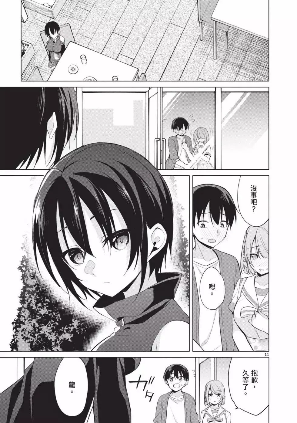 第04卷 第14页