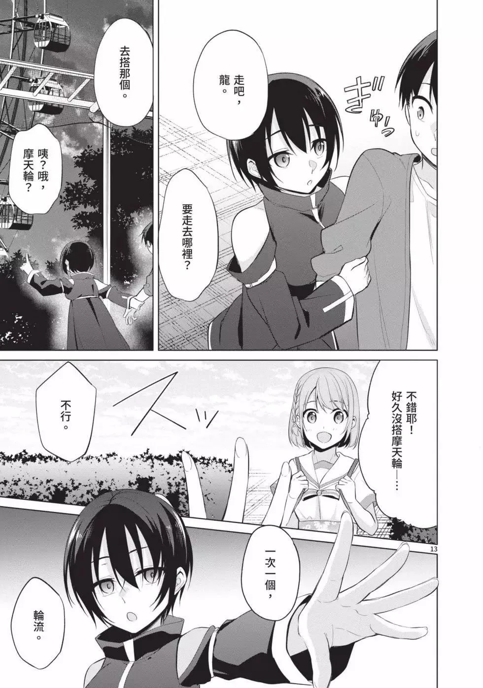 第04卷 第16页