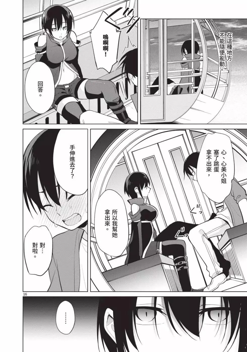第04卷 第19页