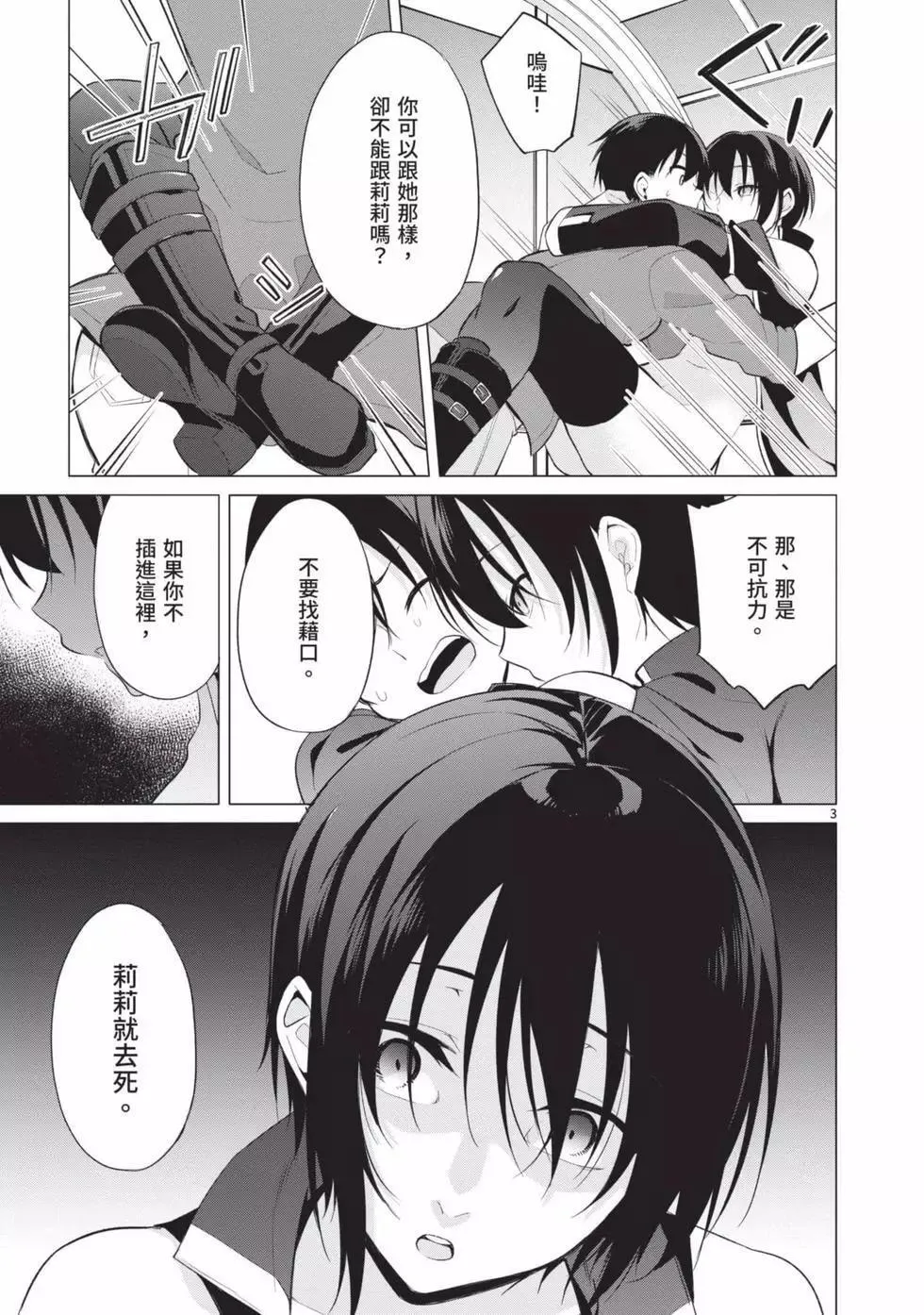 第04卷 第24页