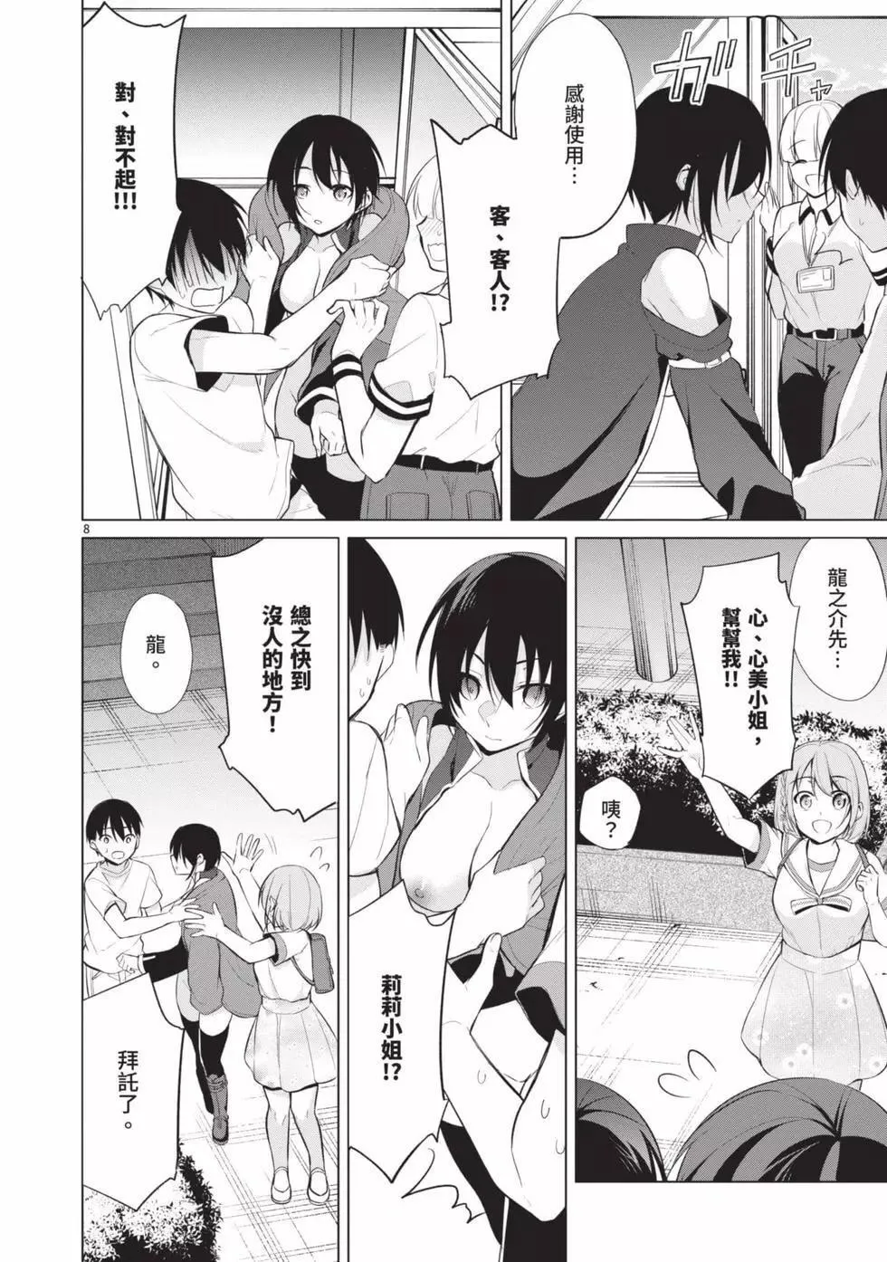 第04卷 第29页